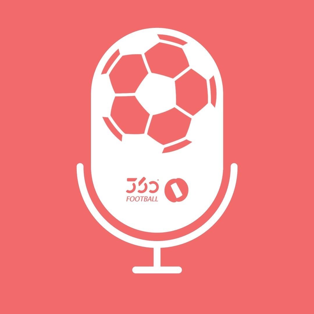 پادکست پادکست فوتبال ۳۶۰ || Football360